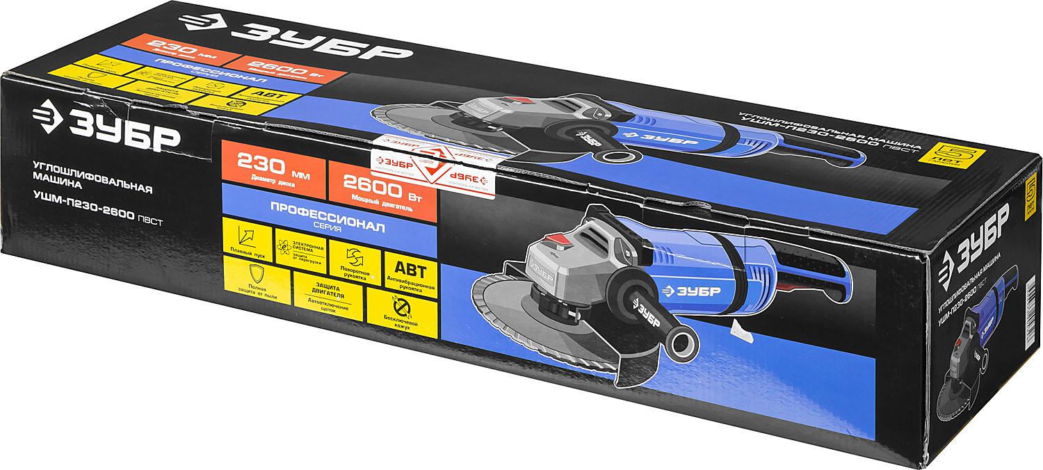 ЗУБР 2600 Вт, d230 мм, УШМ, АВТ, Профессионал (УШМ-П230-2600 ПВ)