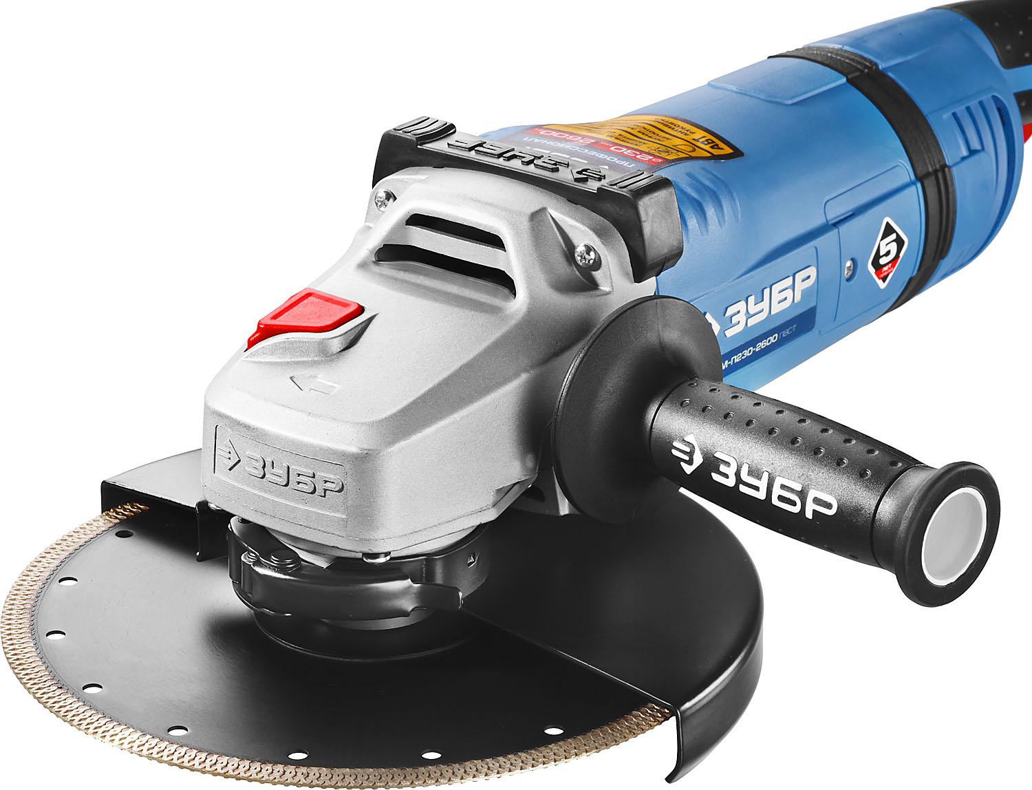 ЗУБР 2600 Вт, d230 мм, УШМ, АВТ, Профессионал (УШМ-П230-2600 ПВ)