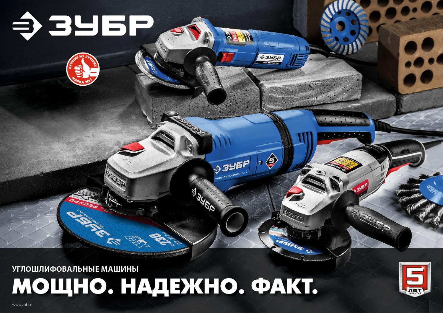 ЗУБР 2600 Вт, d230 мм, УШМ, АВТ, Профессионал (УШМ-П230-2600 ПВ)