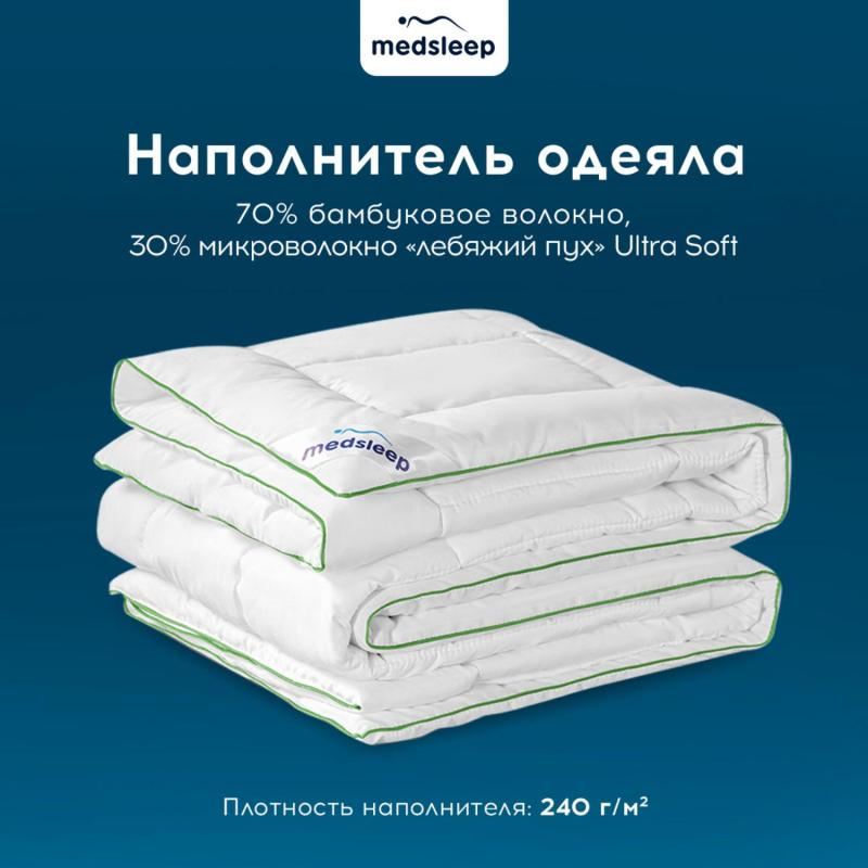 Набор спальный (одеяло 140x205 + подушка 50x70)бамбук, микроволокно