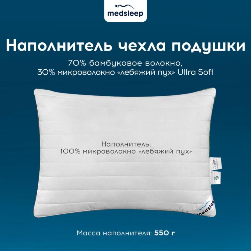 Набор спальный (одеяло 140x205 + подушка 50x70)бамбук, микроволокно