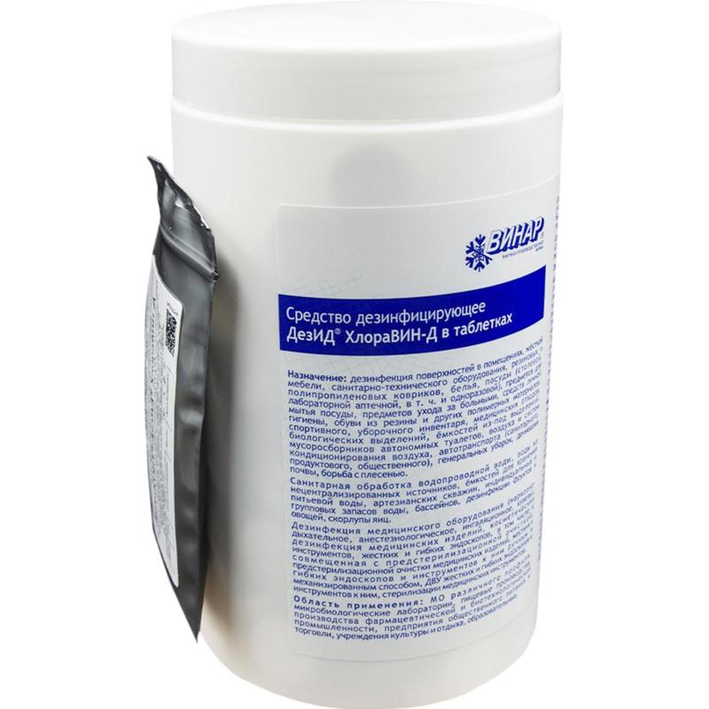 Хлорные таблетки 'ДезИД ХлораВИН-Д' с индикат., 1кг