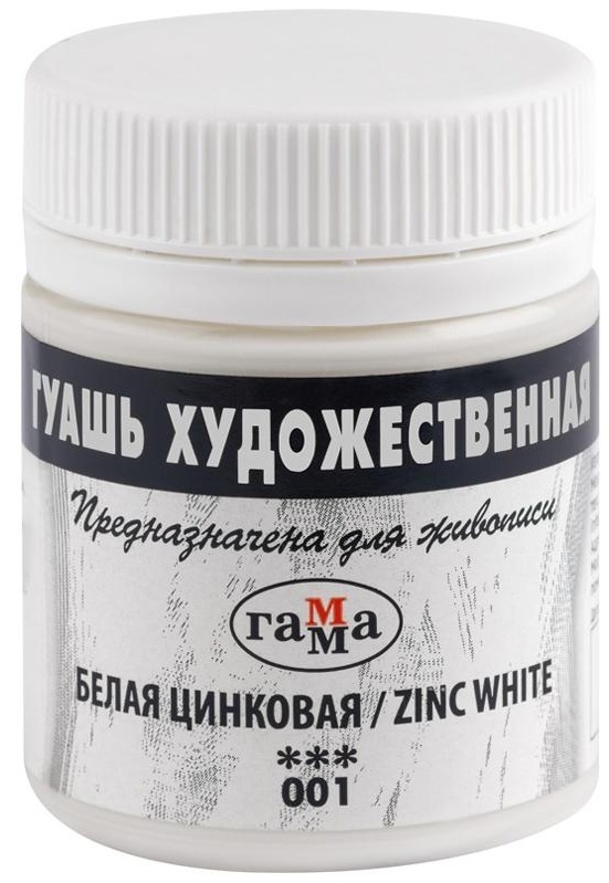 Гуашь художественная Гамма, белая цинковая, 40мл