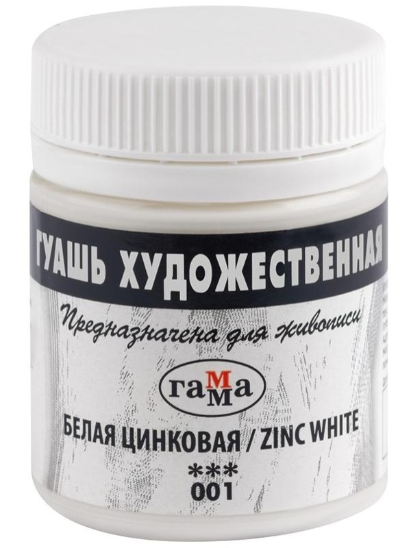 Гуашь художественная Гамма, белая цинковая, 40мл