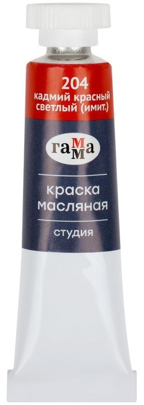 Краски масляные Гамма 