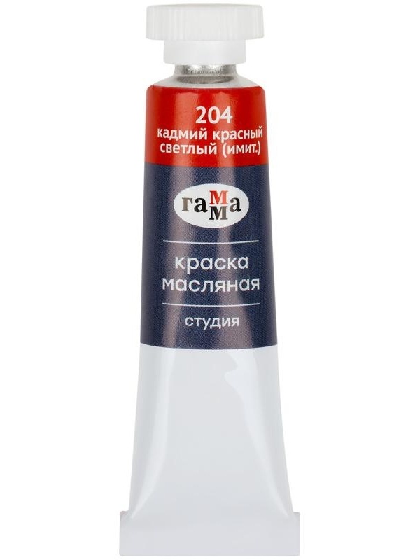 Краски масляные Гамма 