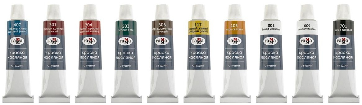 Краски масляные Гамма 