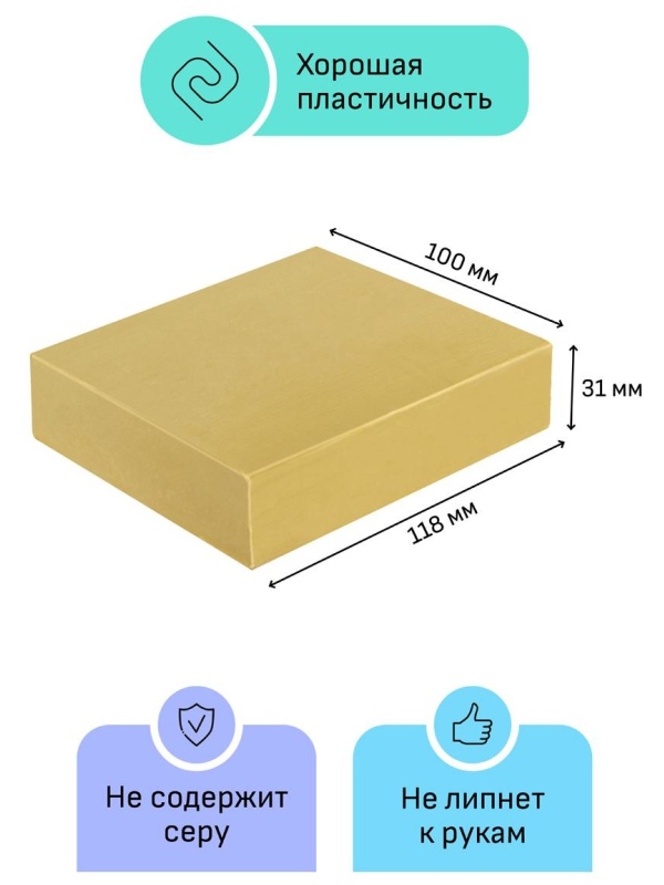 Пластилин скульптурный Гамма 