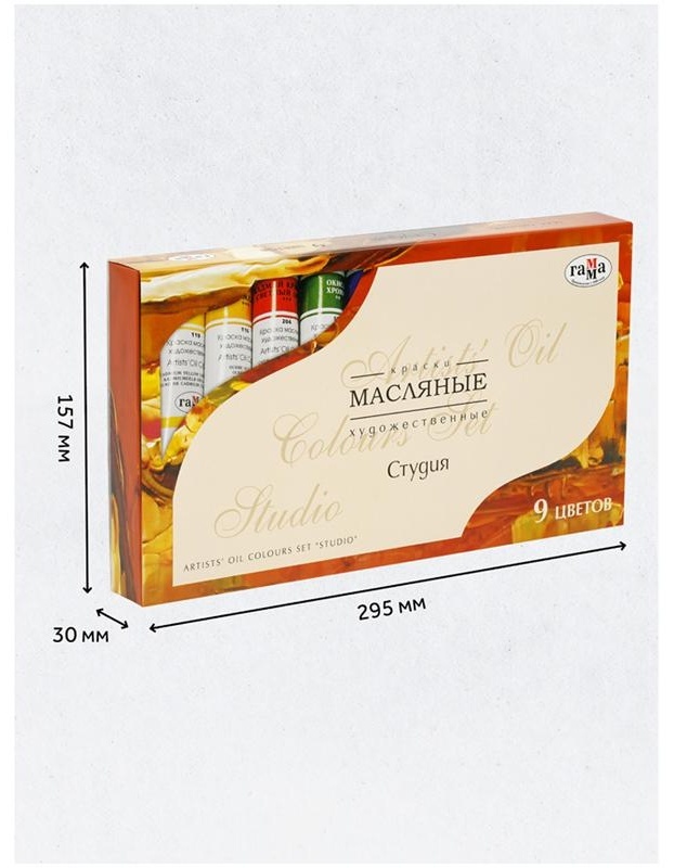 Краски масляные Гамма 