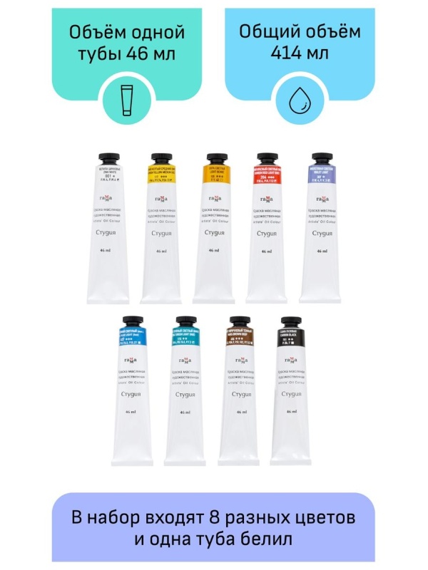 Краски масляные Гамма 