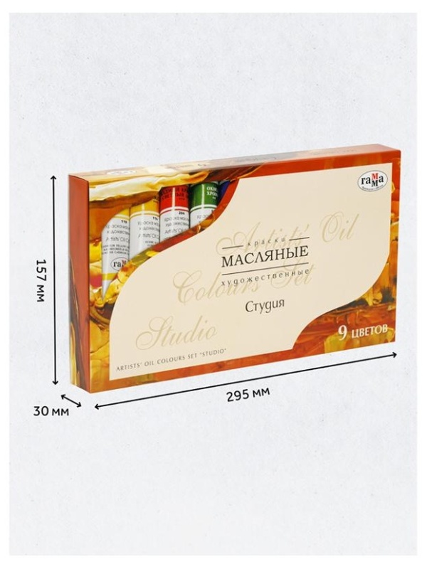 Краски масляные Гамма 