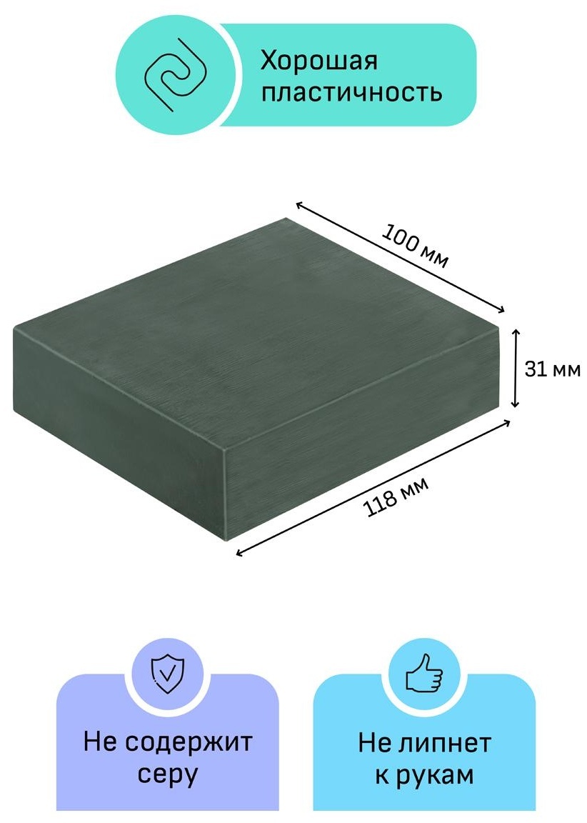 Пластилин скульптурный Гамма 
