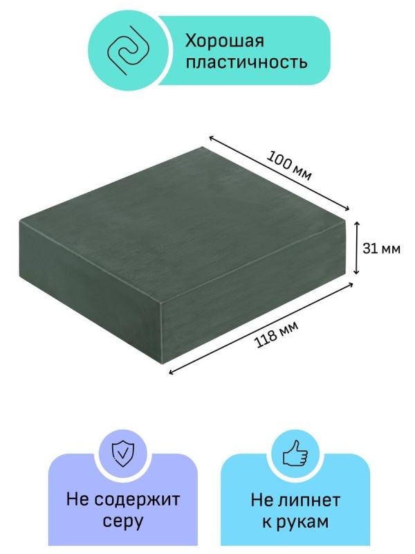 Пластилин скульптурный Гамма 