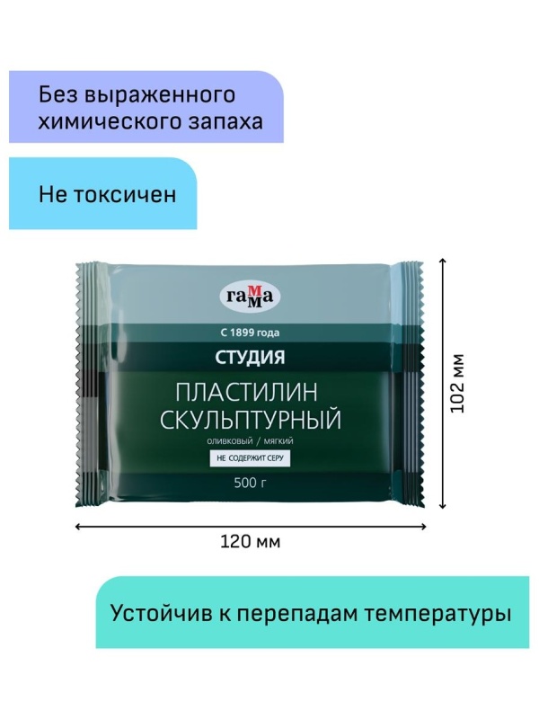 Пластилин скульптурный Гамма 