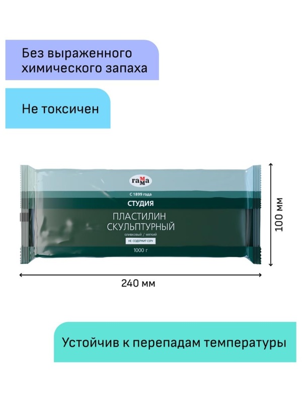 Пластилин скульптурный Гамма 