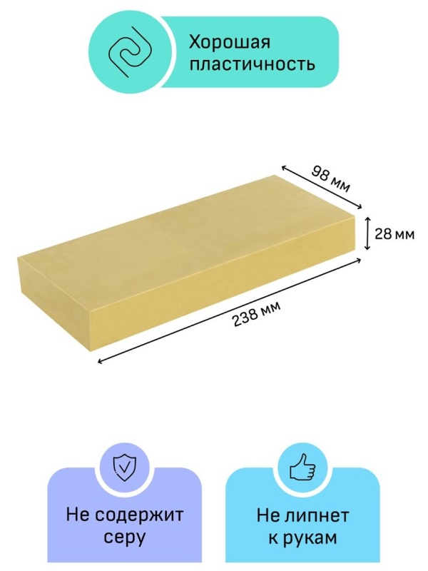 Пластилин скульптурный Гамма 