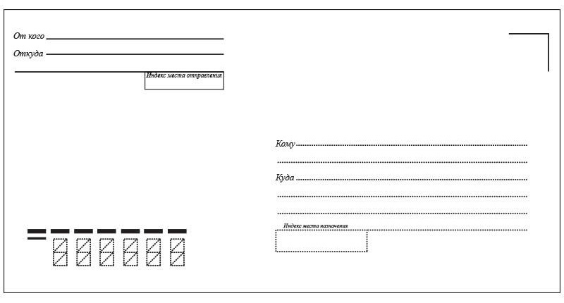 Конверт E65, Ряжская печатная фабрика, 110*220мм, с подсказом, б/окна, отр. лента