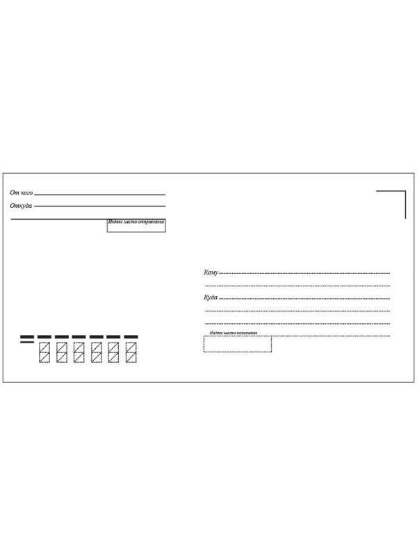 Конверт E65, Ряжская печатная фабрика, 110*220мм, с подсказом, б/окна, отр. лента