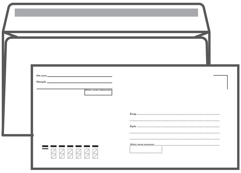 Конверт E65, Ряжская печатная фабрика, 110*220мм, с подсказом, б/окна, кл. край