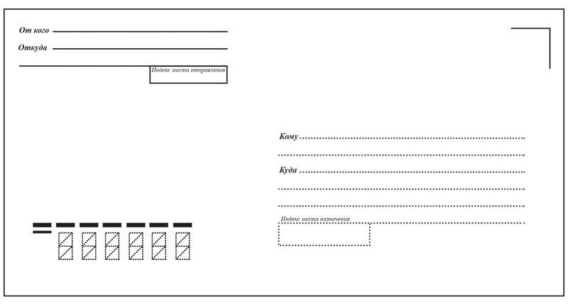 Конверт E65, Ряжская печатная фабрика, 110*220мм, с подсказом, б/окна, кл. край