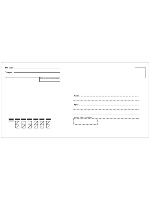 Конверт E65, Ряжская печатная фабрика, 110*220мм, с подсказом, б/окна, кл. край