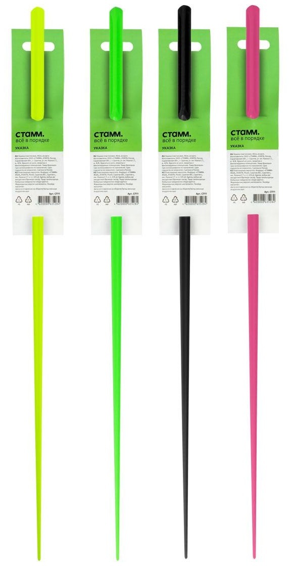 Указка пластиковая СТАММ, 40см, ассорти