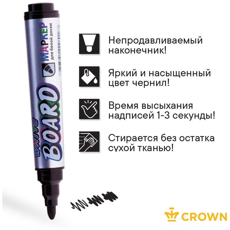 Маркер для белых досок Crown 