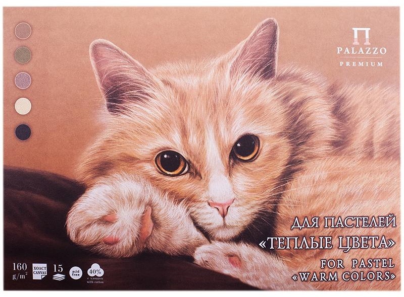 Планшет для пастелей, 15л., А3 Лилия Холдинг 