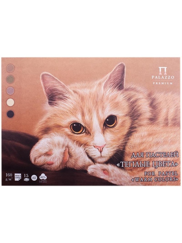 Планшет для пастелей, 15л., А3 Лилия Холдинг 