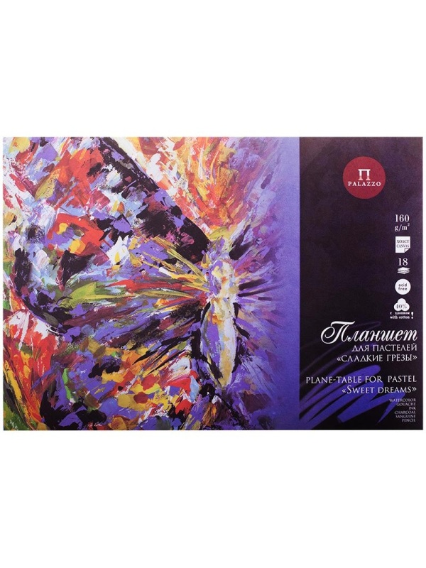 Планшет для пастелей, 18л., А3 Лилия Холдинг 