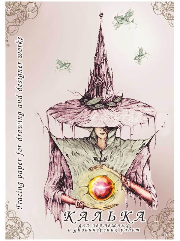 Калька под тушь А4 Лилия Холдинг, 40л., 40г/м2, в папке