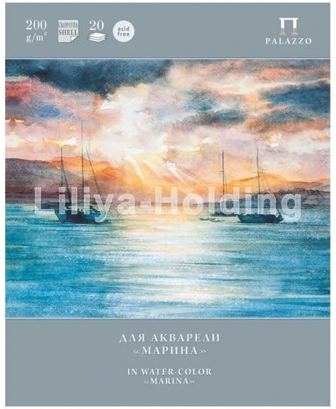 Папка для акварели, 20л., А3 Лилия Холдинг 