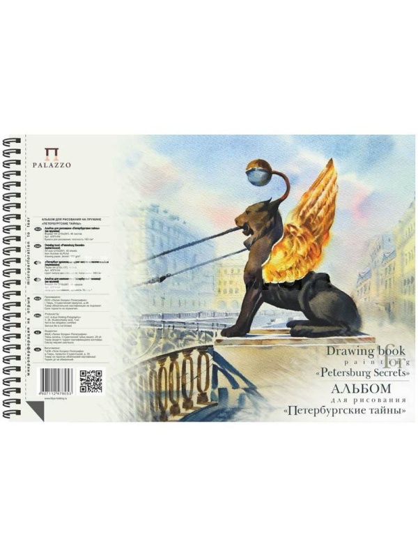 Альбом для акварели, 40л. А4 Лилия Холдинг 