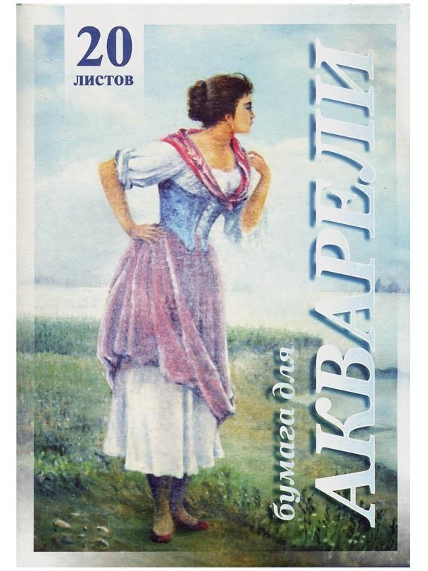 Папка для акварели, 20л., А3 Лилия Холдинг 