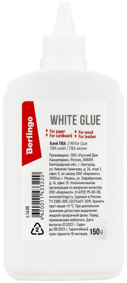 Клей ПВА Berlingo, 150г 1 шт.