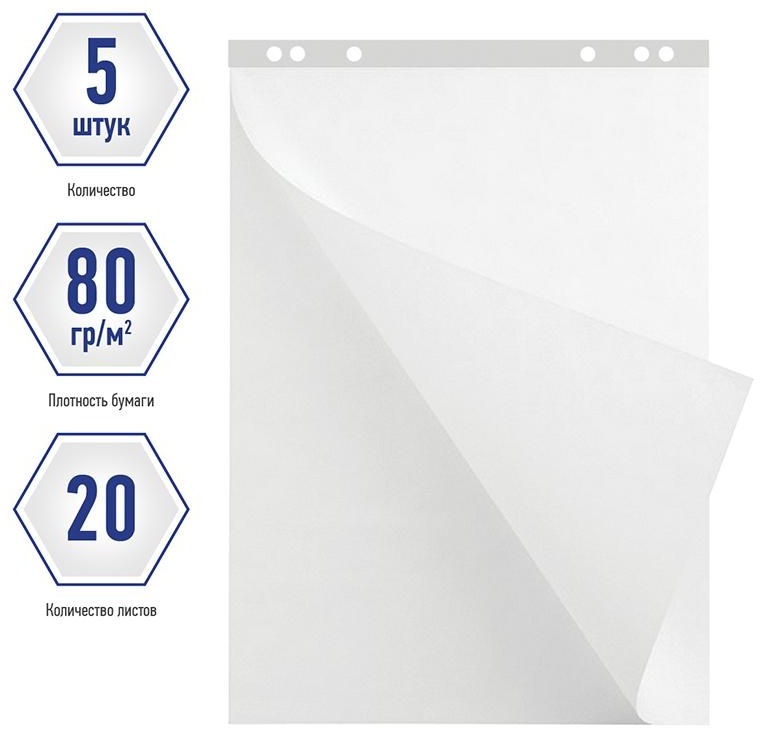 Блокнот для флипчарта Berlingo 64*96см, 20л., белый