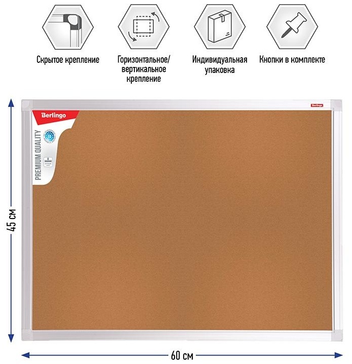 Доска пробковая Berlingo 