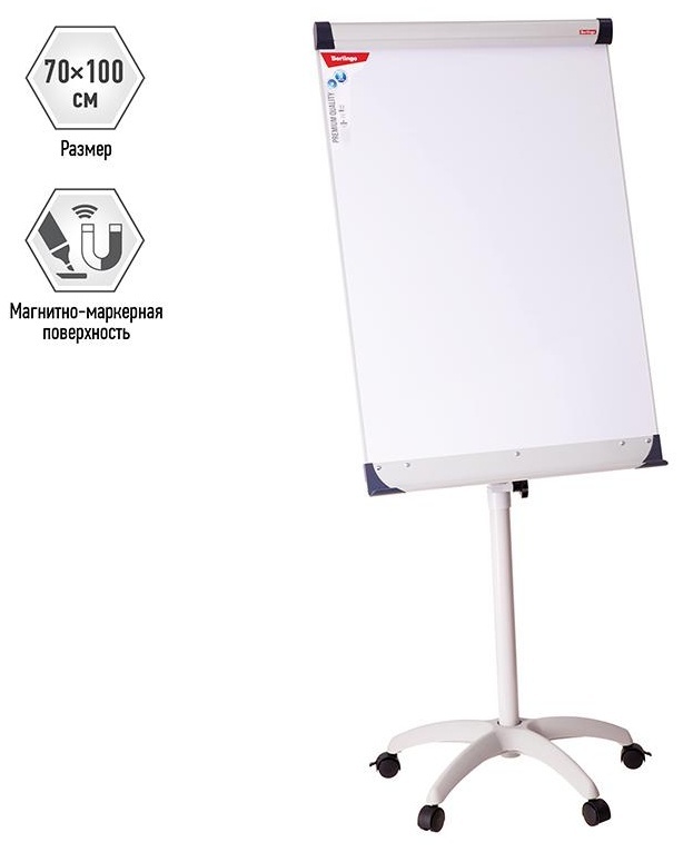 Флипчарт передвижной Berlingo 