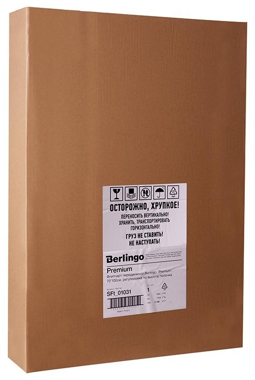 Флипчарт передвижной Berlingo 