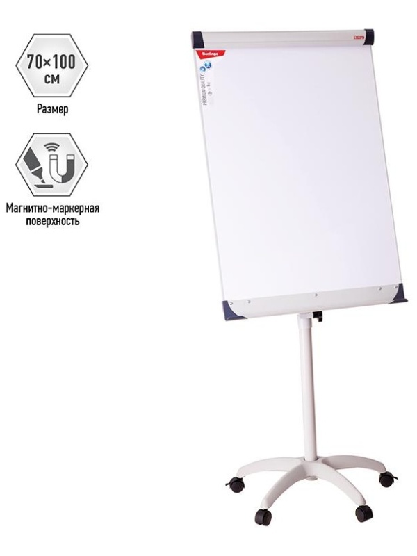 Флипчарт передвижной Berlingo 
