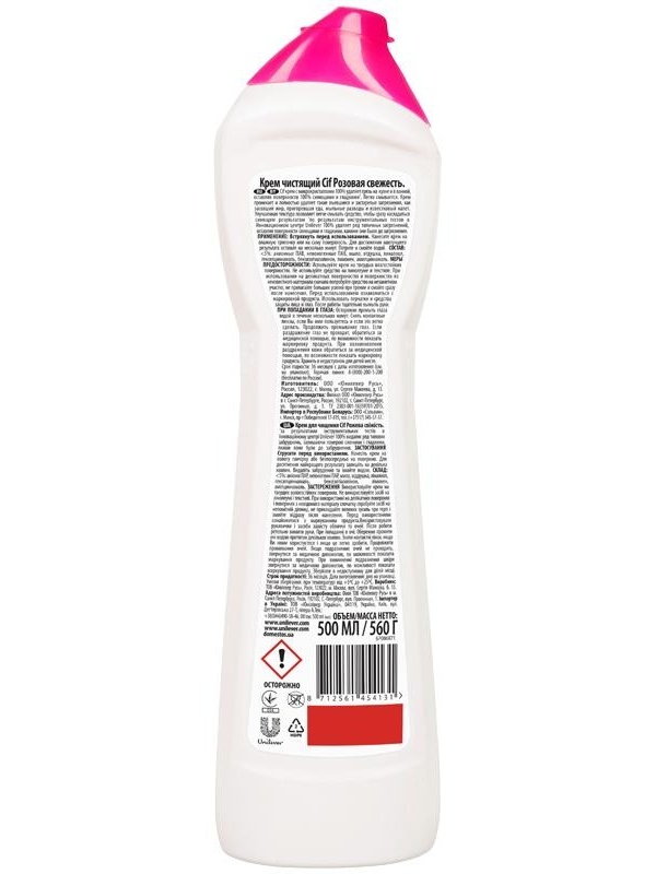 Средство чистящее Cif 