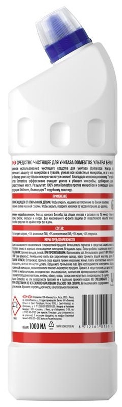 Средство для туалета Domestos 