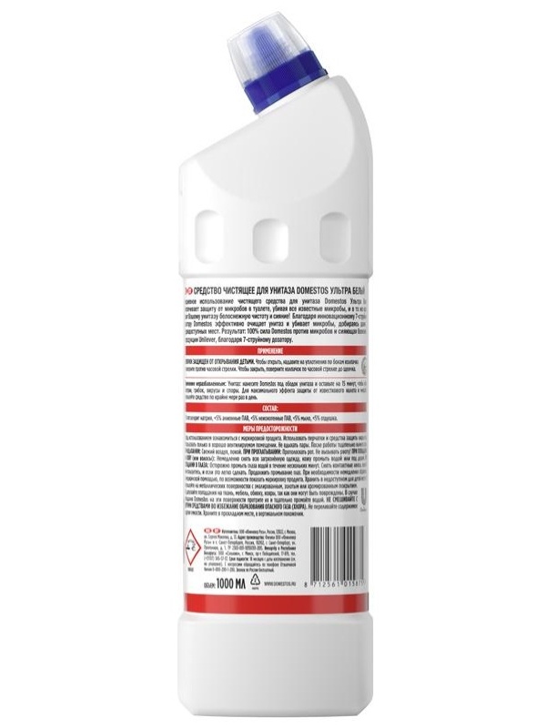 Средство для туалета Domestos 