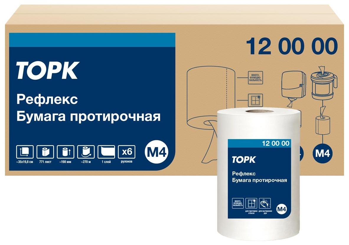 Протирочная бумага в рулонах Торк 