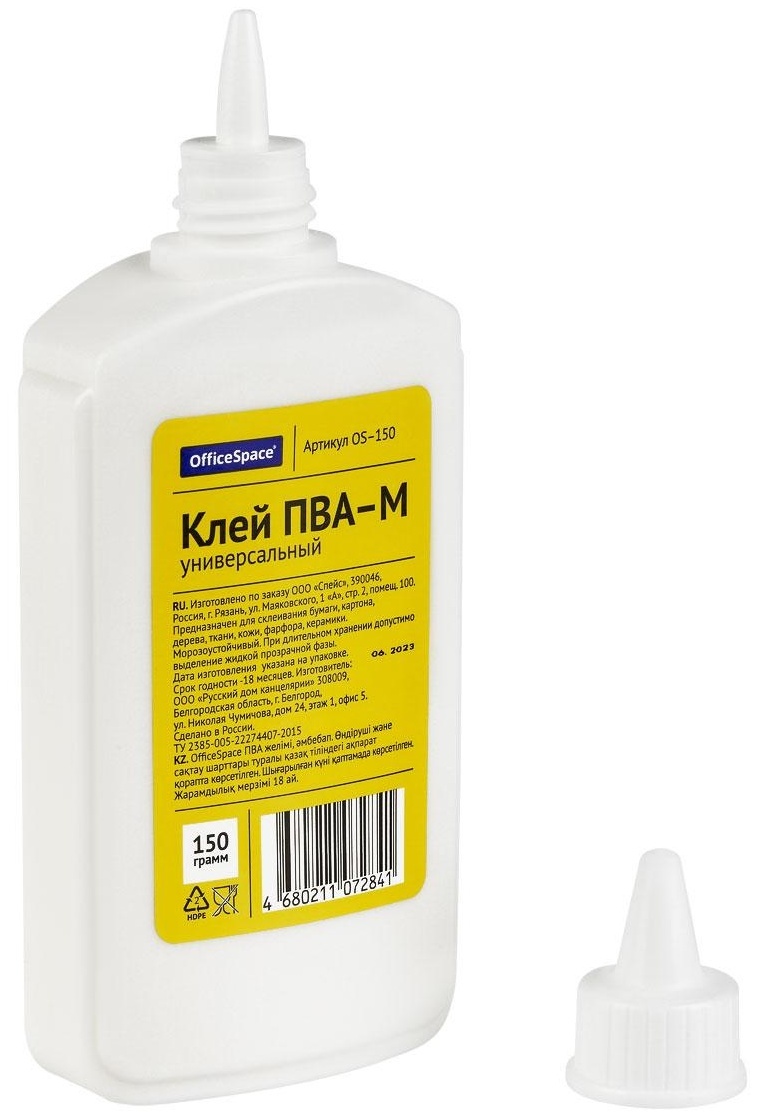 Клей ПВА OfficeSpace, 150г, с дозатором