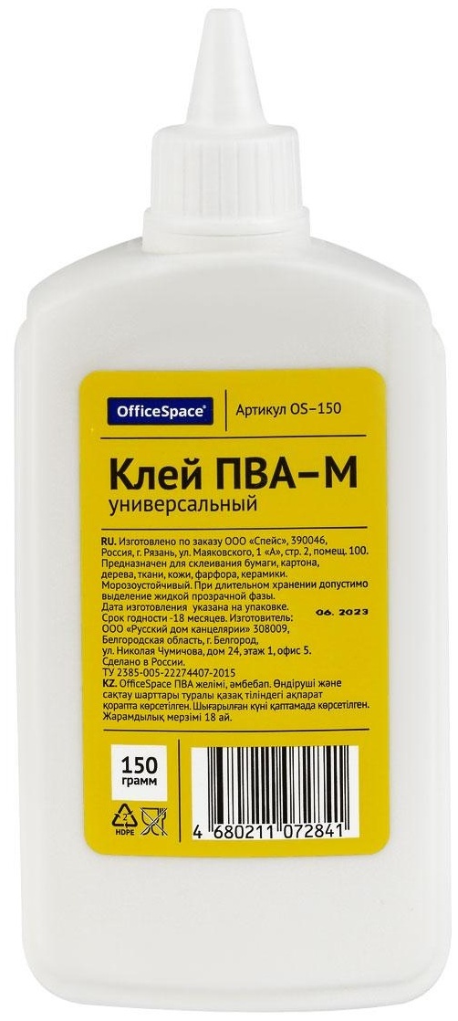 Клей ПВА OfficeSpace, 150г, с дозатором