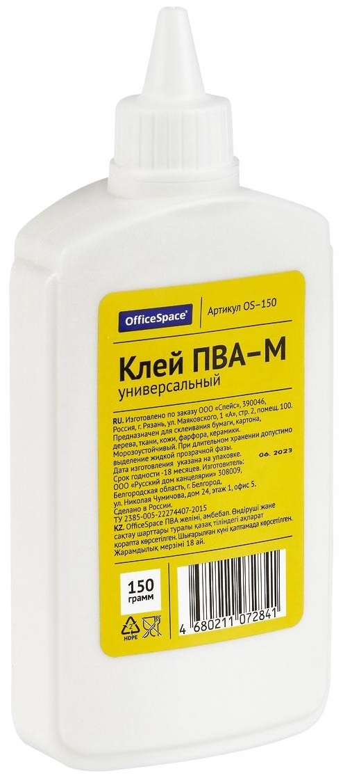 Клей ПВА OfficeSpace, 150г, с дозатором