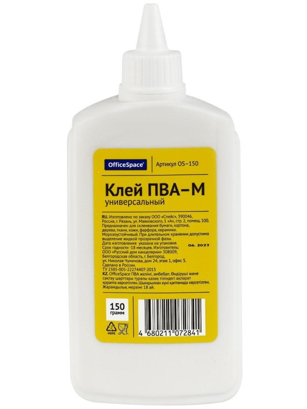 Клей ПВА OfficeSpace, 150г, с дозатором