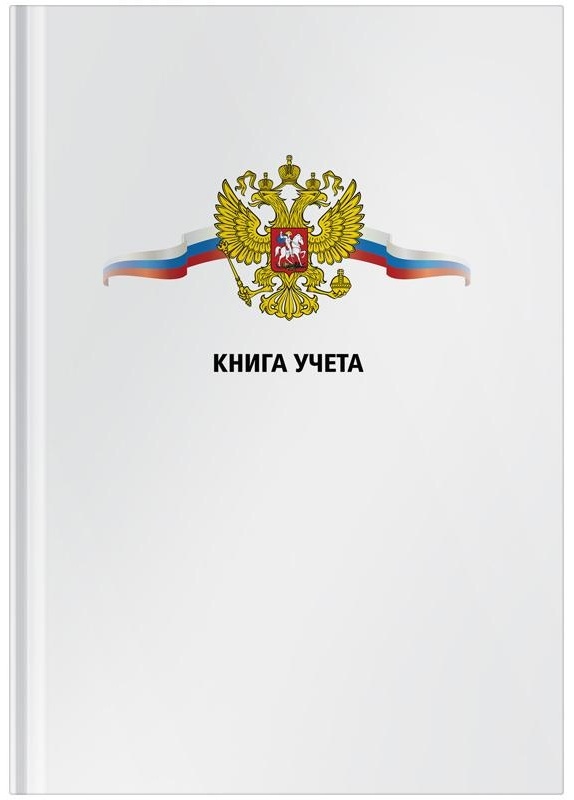 Книга учета OfficeSpace, А4, 80л., клетка, 200*290мм, твердый переплет 7БЦ, блок офсетный