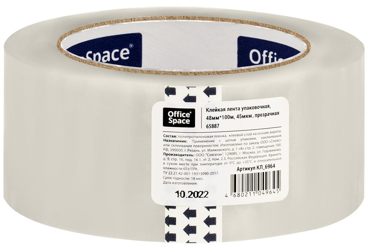 Клейкая лента упаковочная OfficeSpace, 48мм*100м, 45мкм, ШК